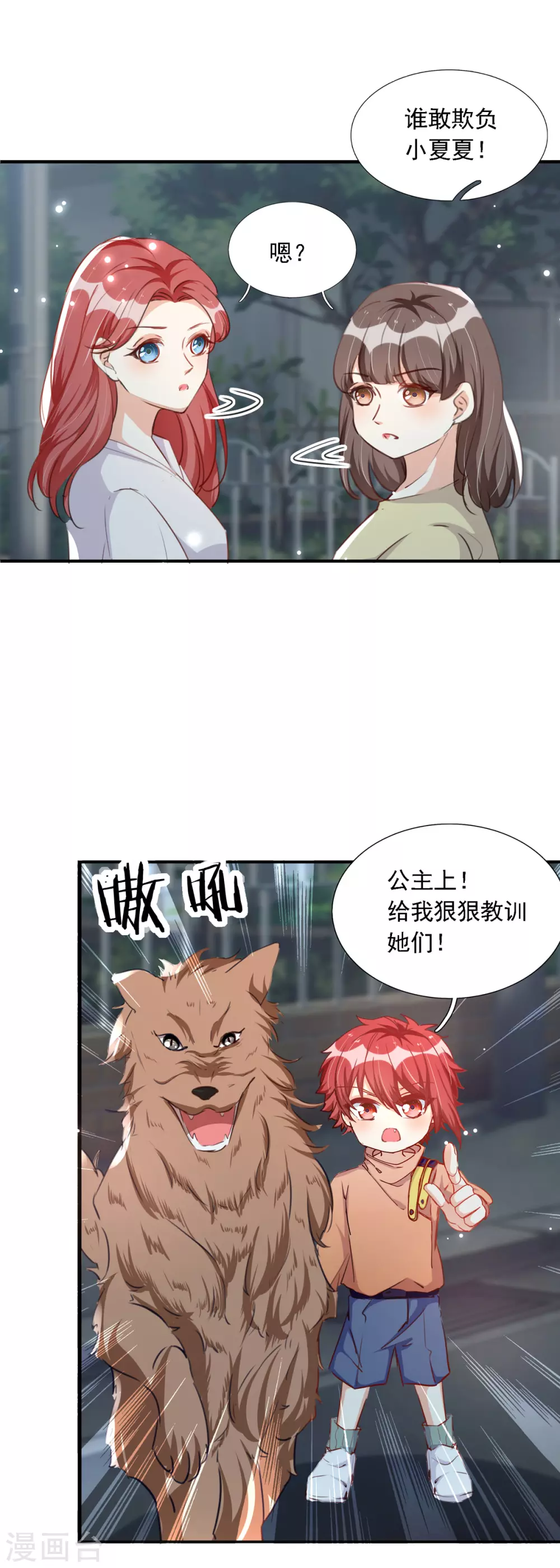 第92话 千钧一发 第5页