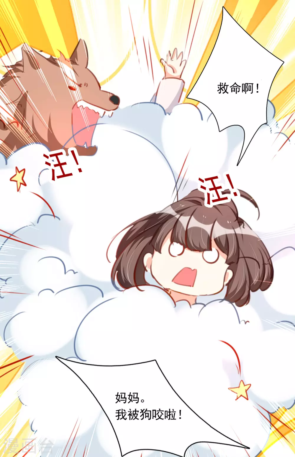 第92话 千钧一发 第7页