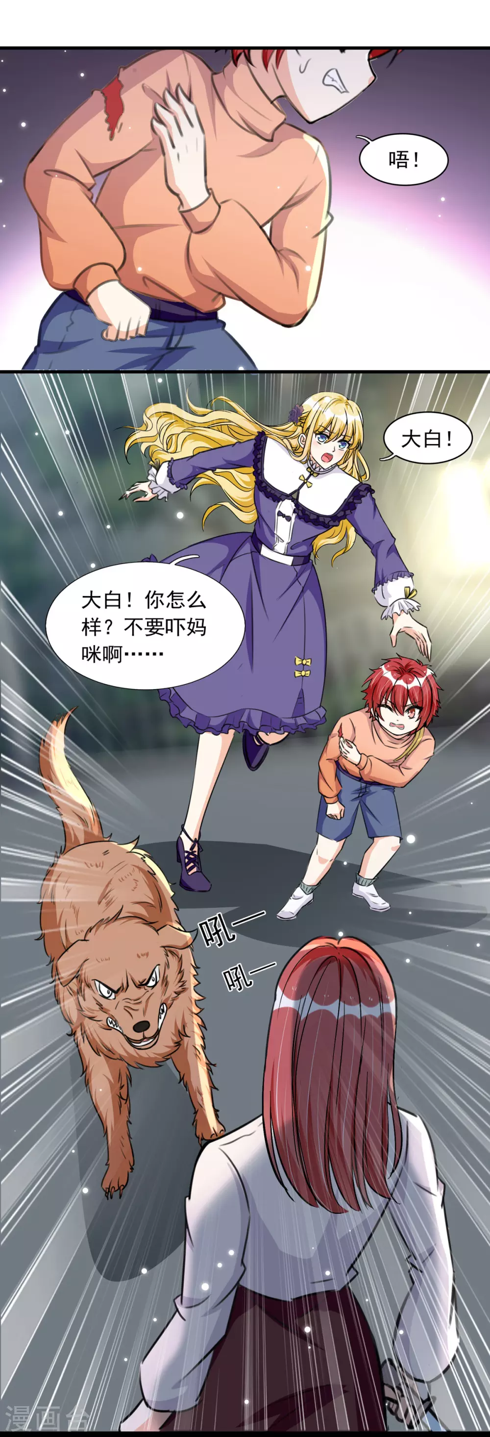 第92话 千钧一发 第17页