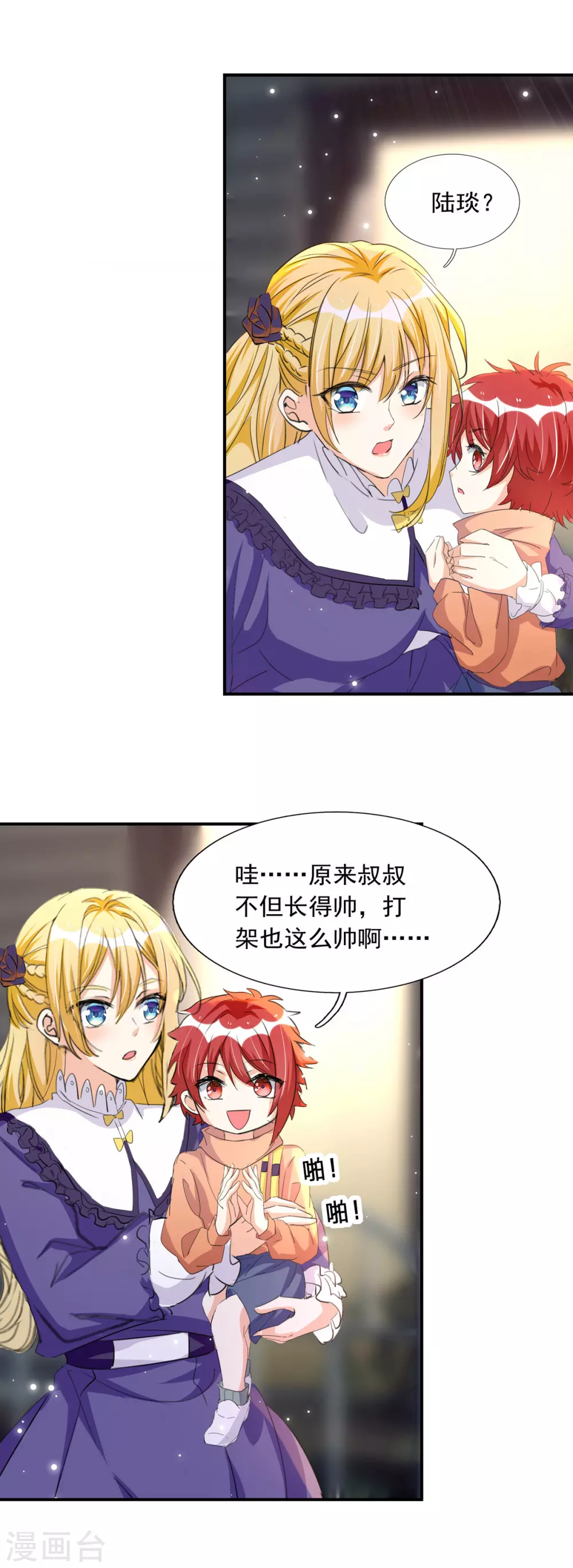 第93话 大白住院 第1页