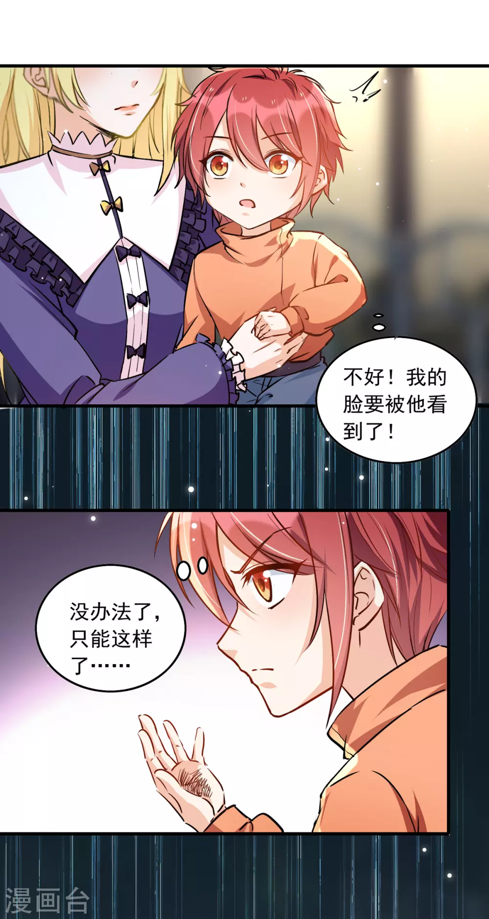 第93话 大白住院 第2页