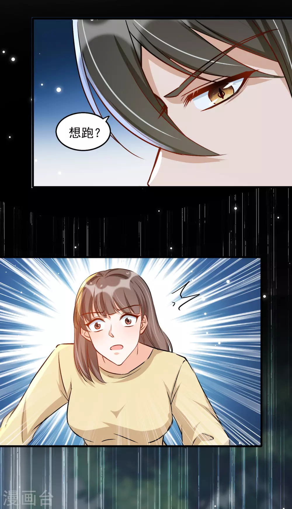 第93话 大白住院 第5页
