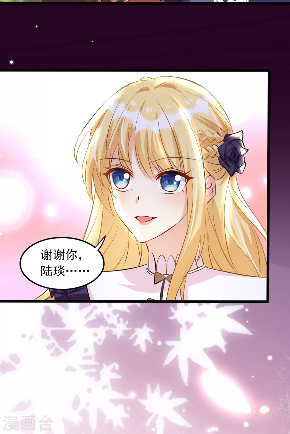 第94话 哥哥、弟弟 第2页