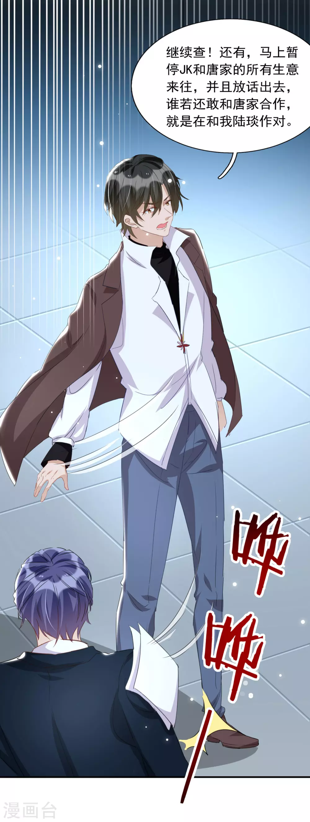 第94话 哥哥、弟弟 第19页