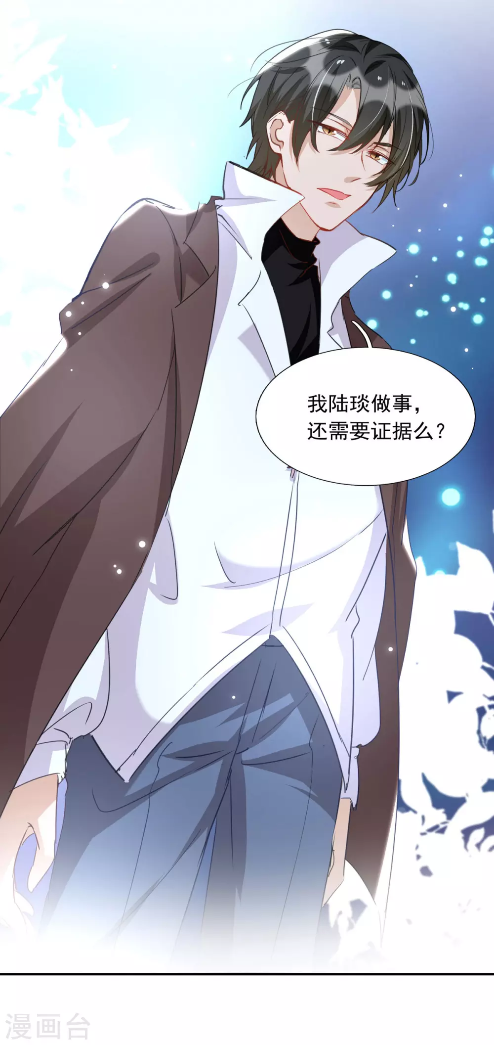 第94话 哥哥、弟弟 第21页