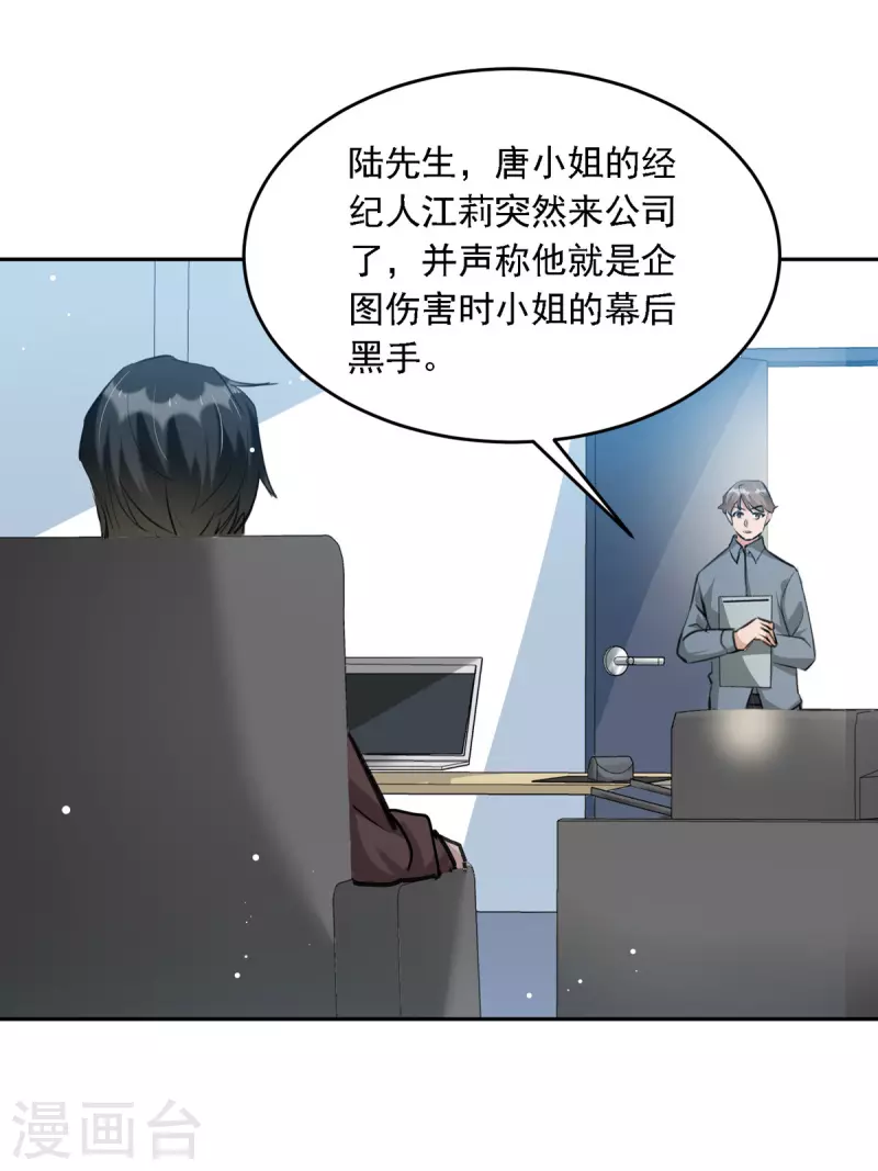 第99话 上门求饶 第9页