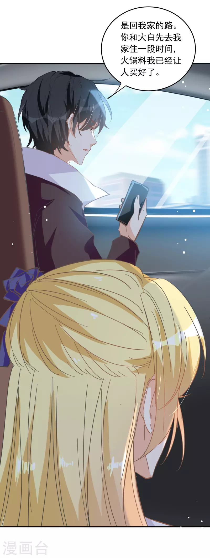 第100话 回陆家 第4页
