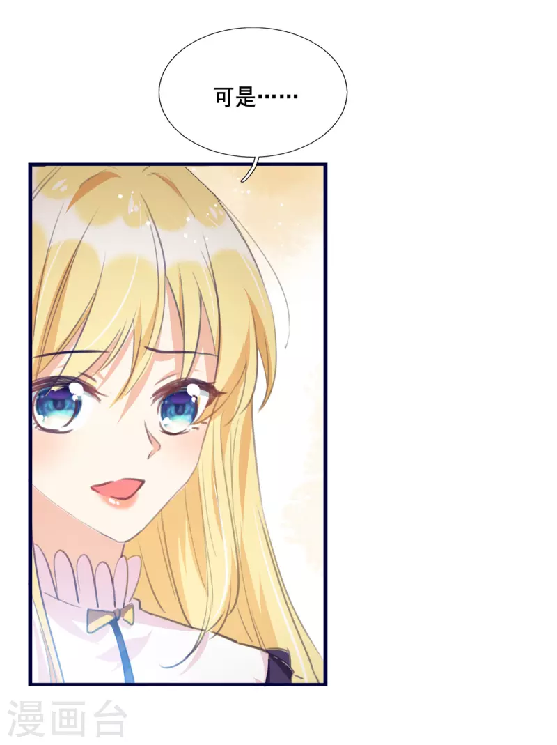 第100话 回陆家 第7页