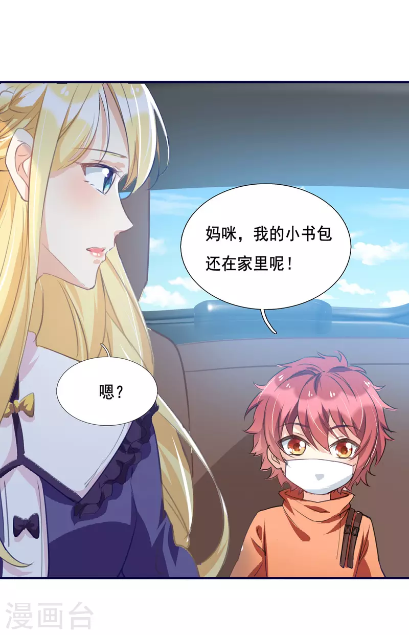 第100话 回陆家 第10页