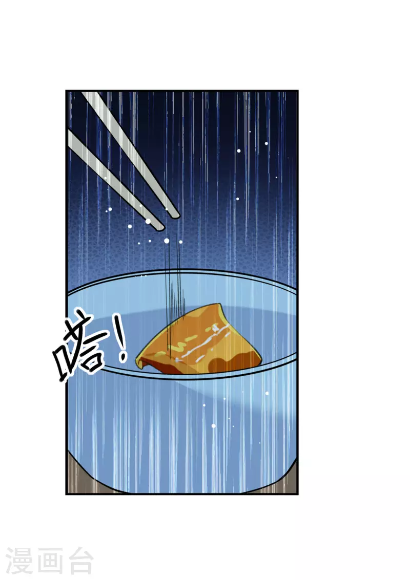 第101话 何洛川退圈 第7页