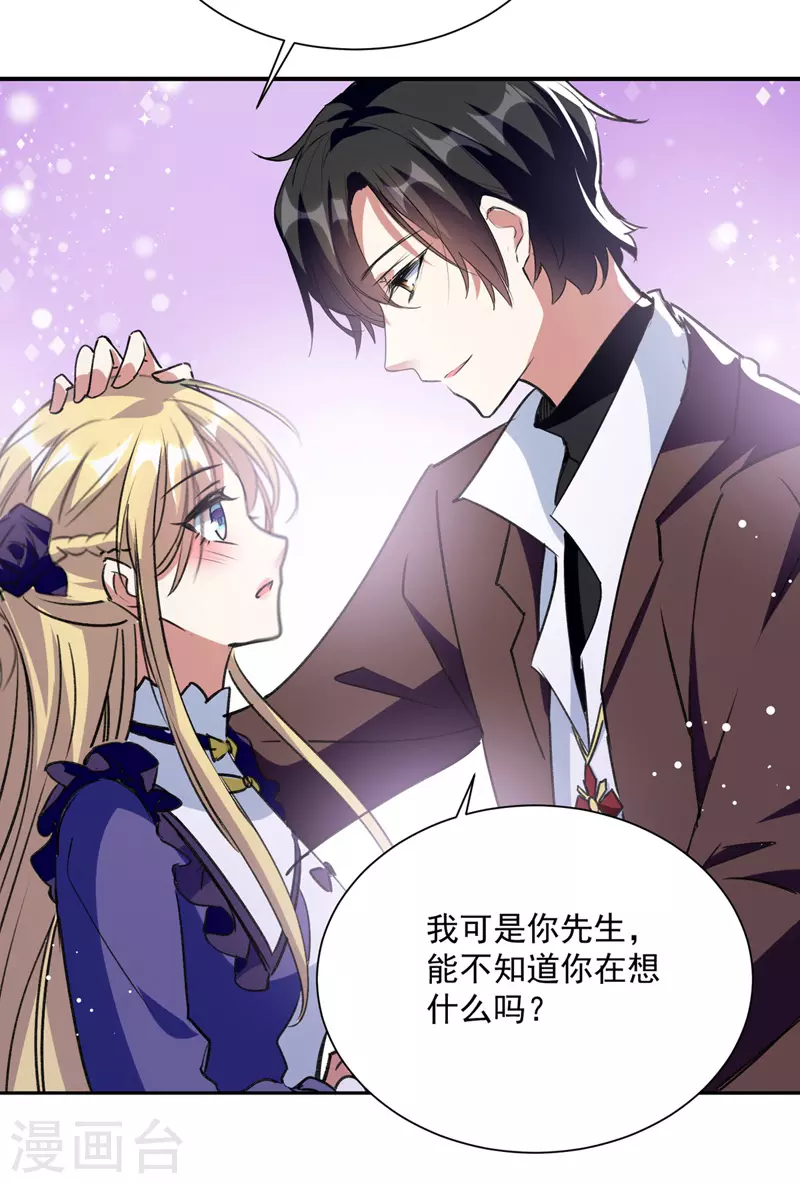 第102话 早点回来 第3页
