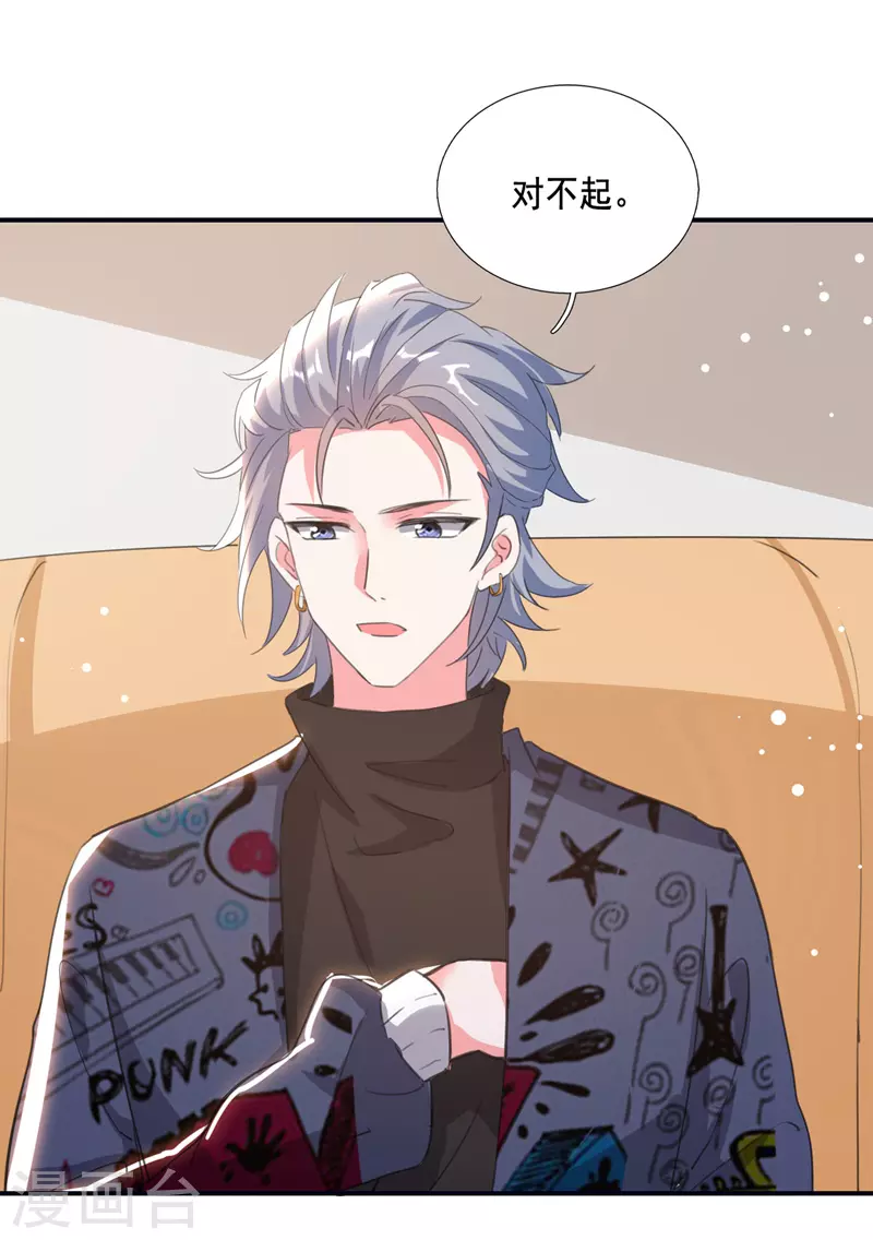 第102话 早点回来 第14页