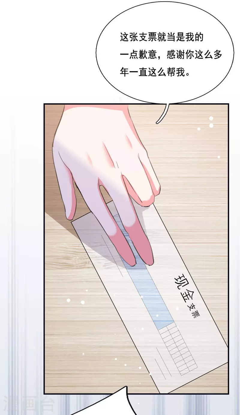 第102话 早点回来 第15页