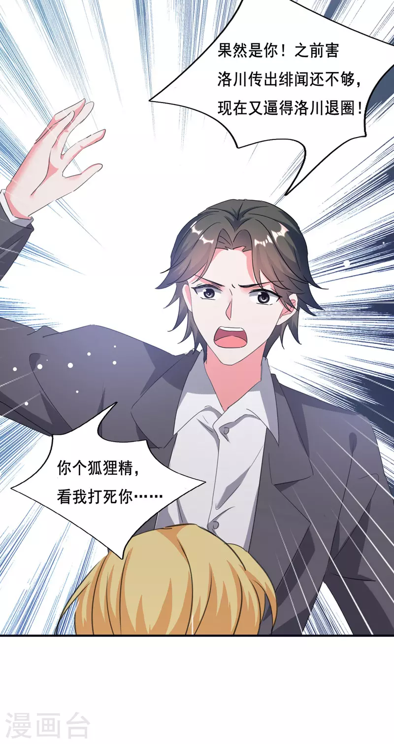 第102话 早点回来 第25页