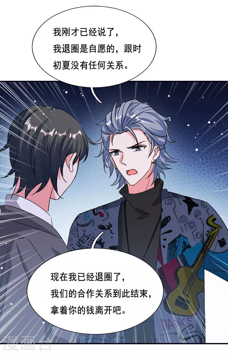 第103话 最好的交代 第2页