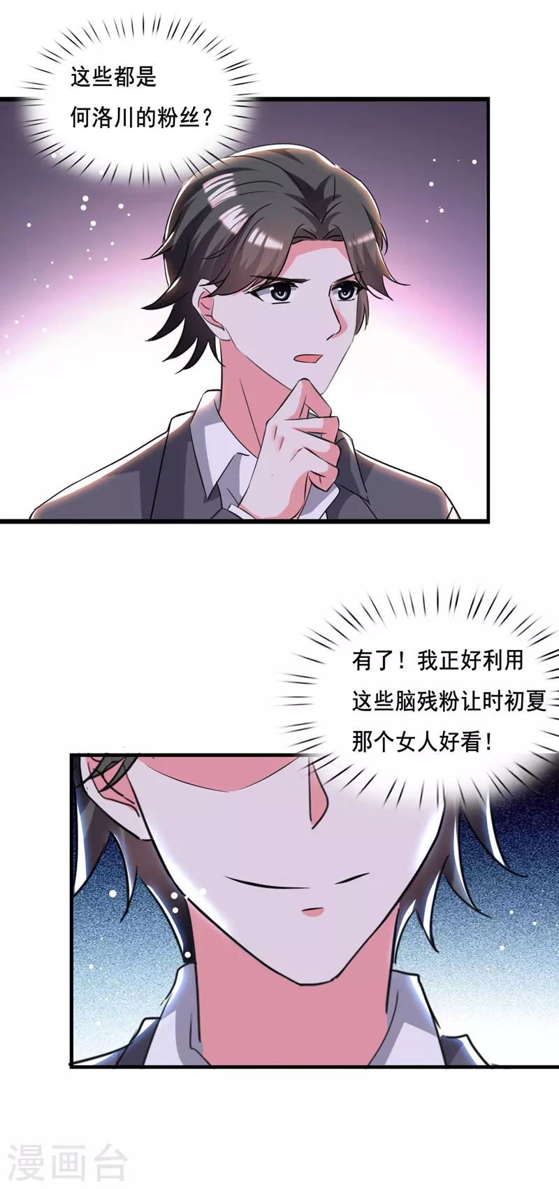 第103话 最好的交代 第19页