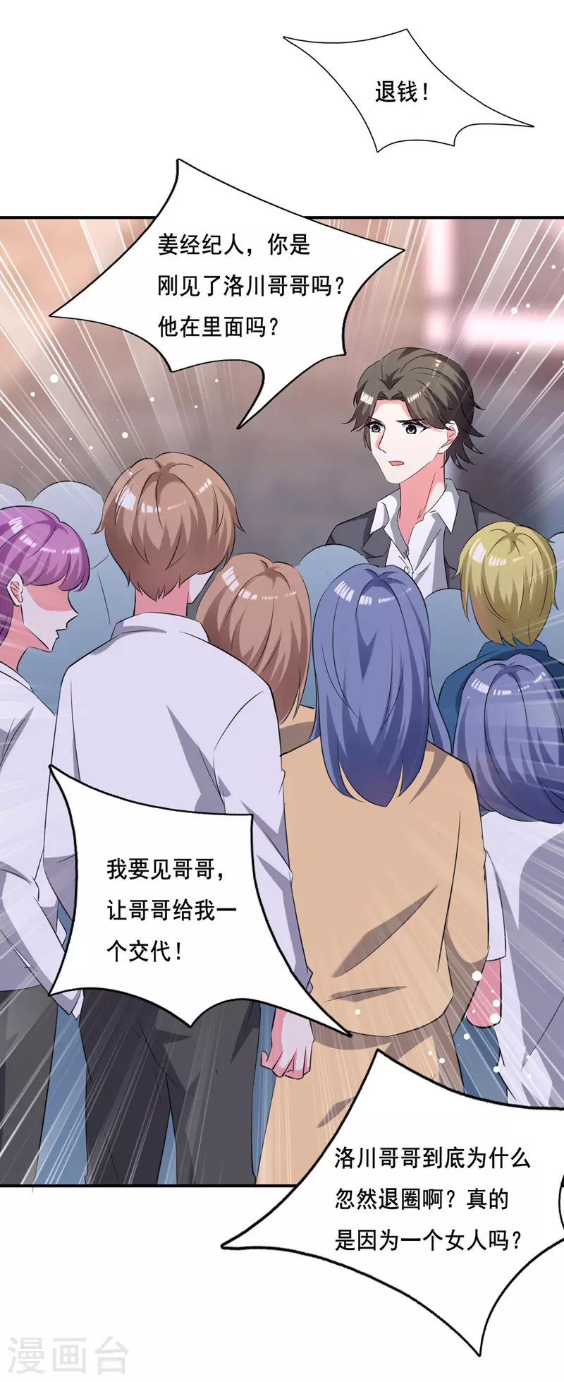 第103话 最好的交代 第22页