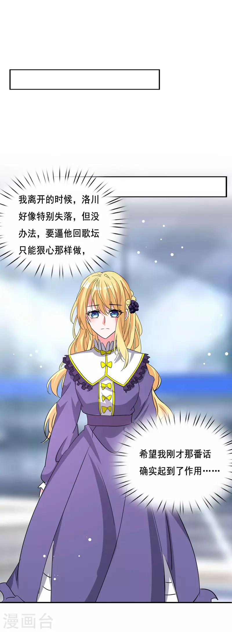 第104话 被泼奶茶 第1页