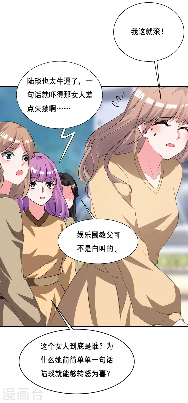 第105话 一厢情愿 第1页