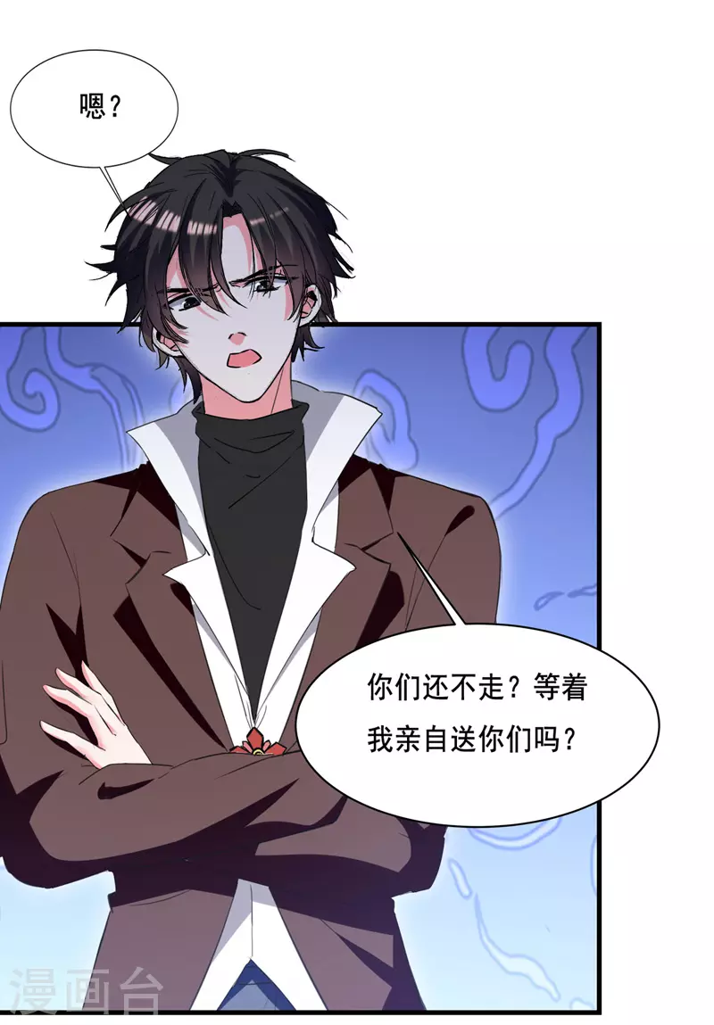 第105话 一厢情愿 第2页