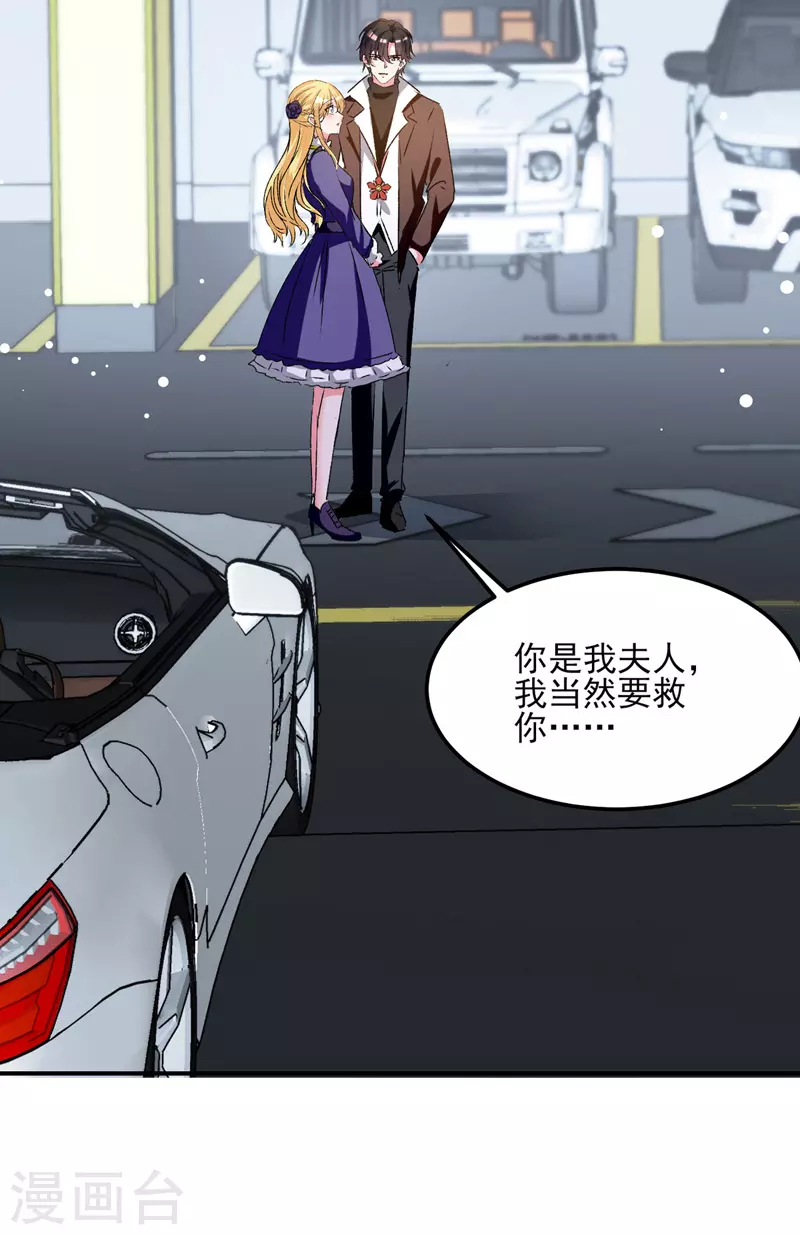 第105话 一厢情愿 第24页