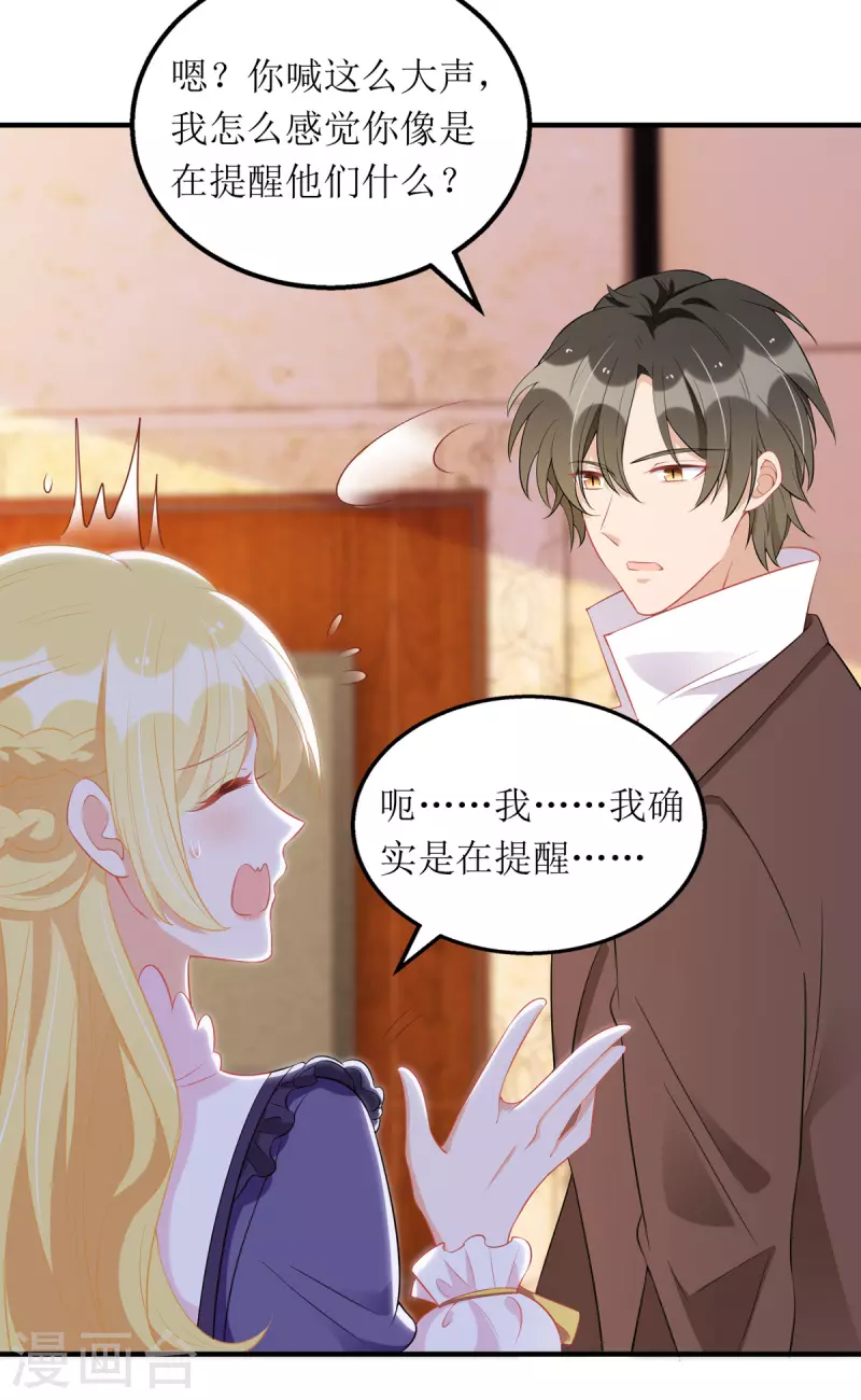 第106话 一起洗 第15页