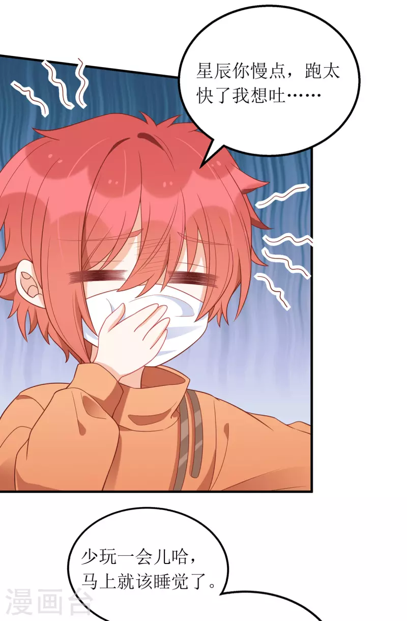 第106话 一起洗 第28页