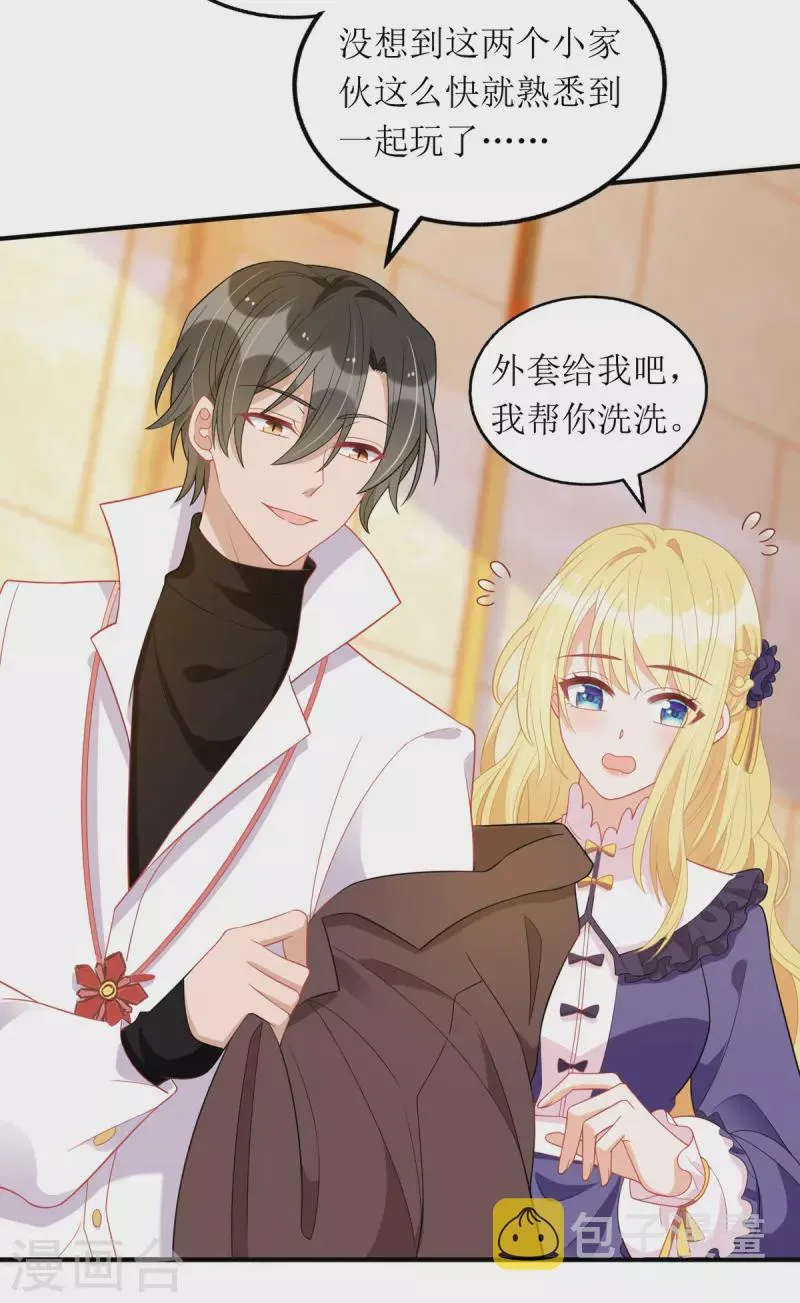 第106话 一起洗 第29页