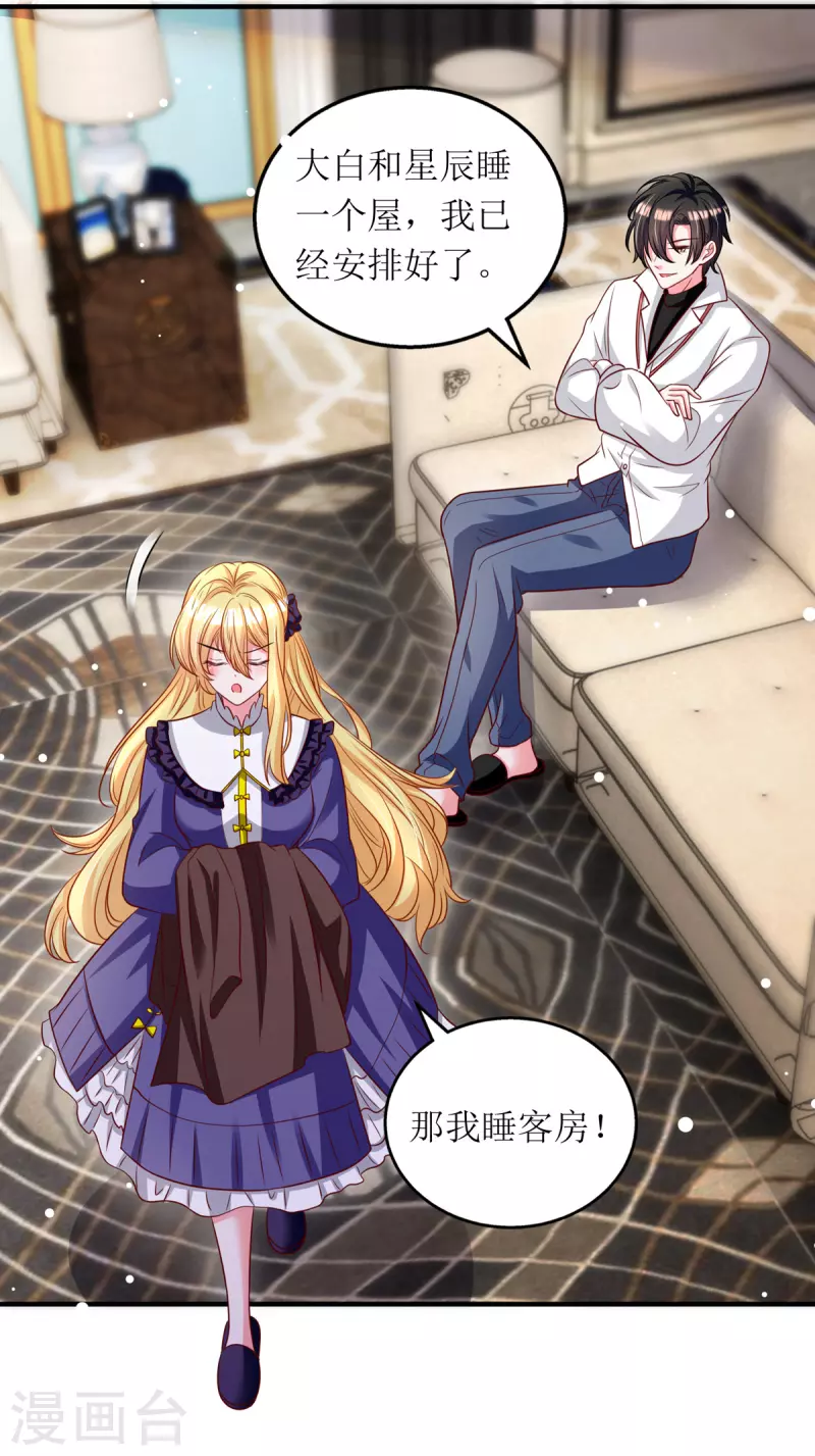 第107话 抱回房间 第7页