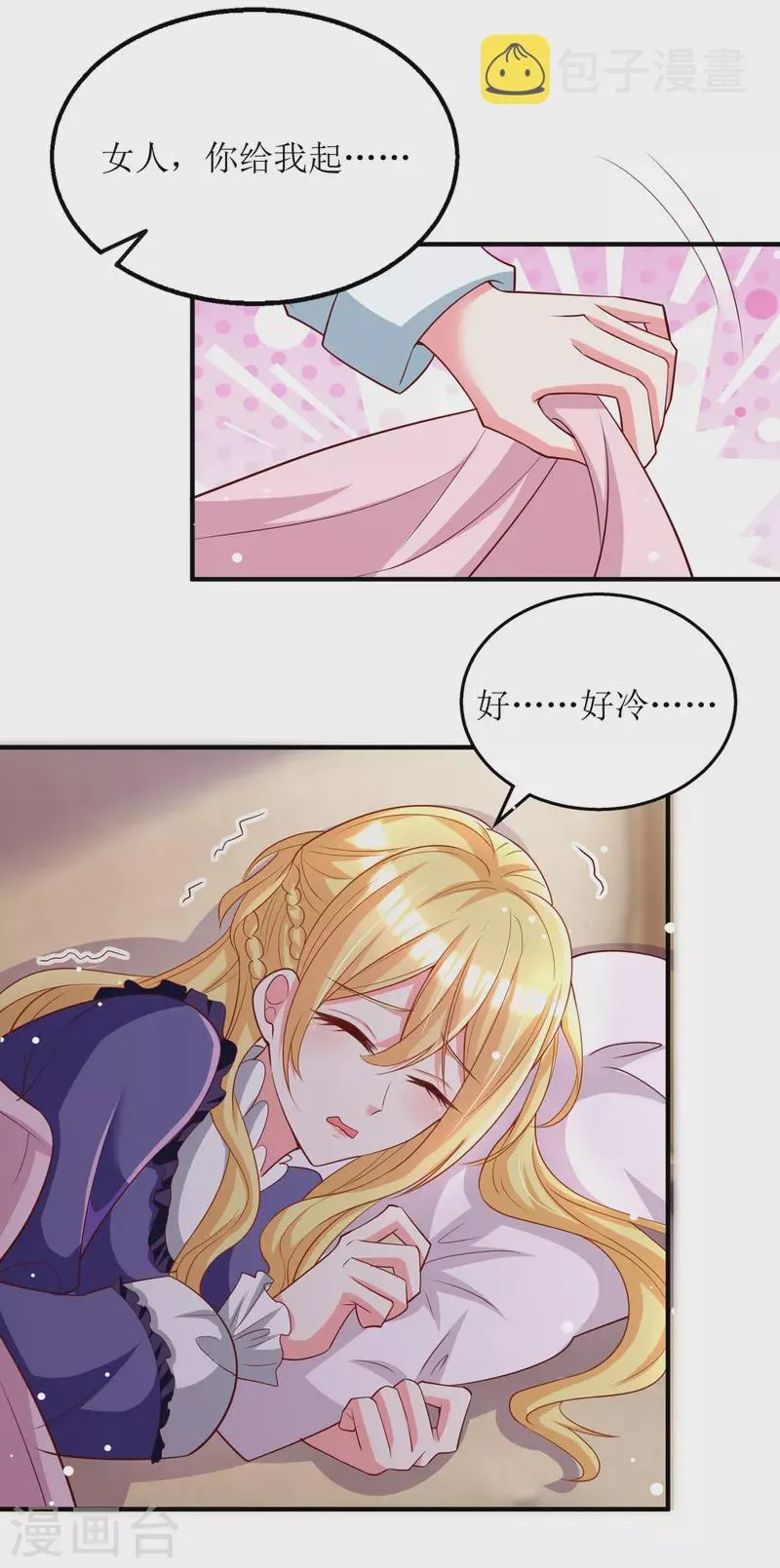 第107话 抱回房间 第14页