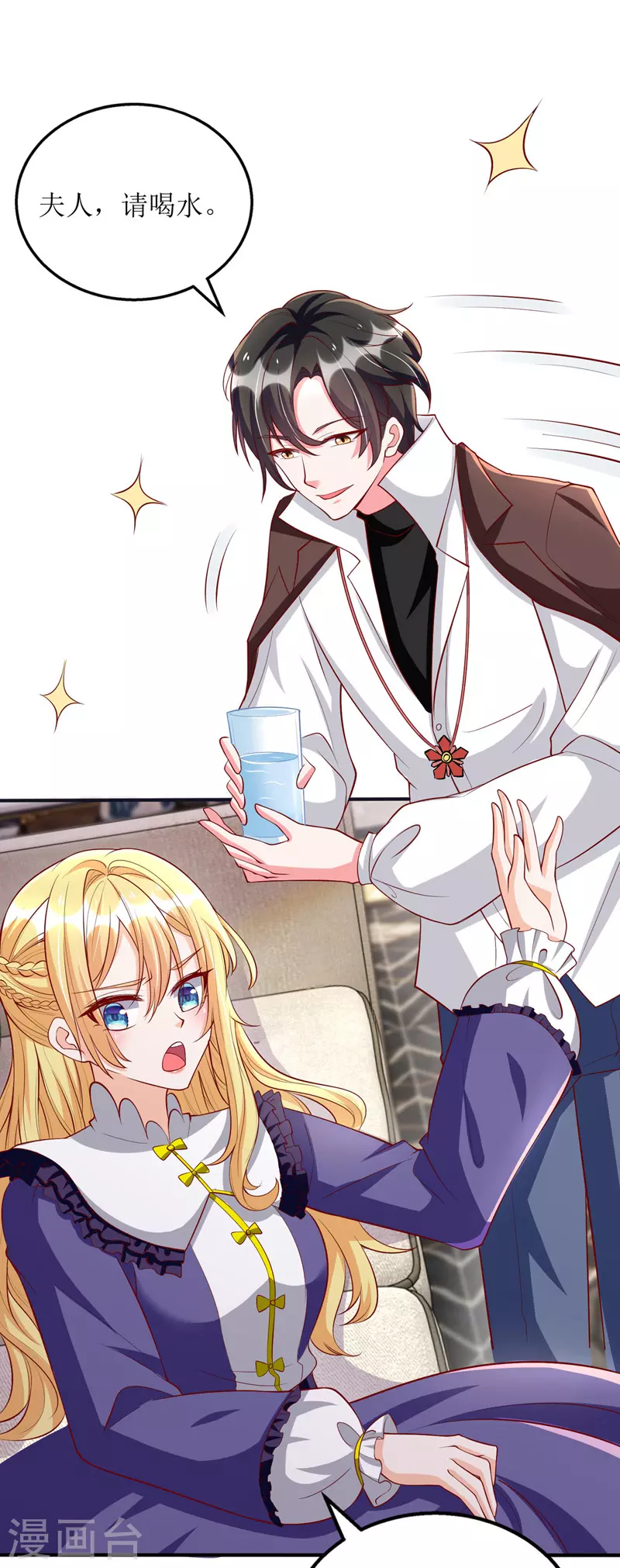 第110话 小试锋芒 第1页