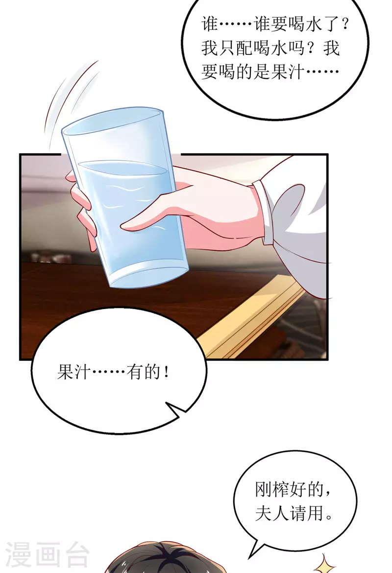 第110话 小试锋芒 第2页