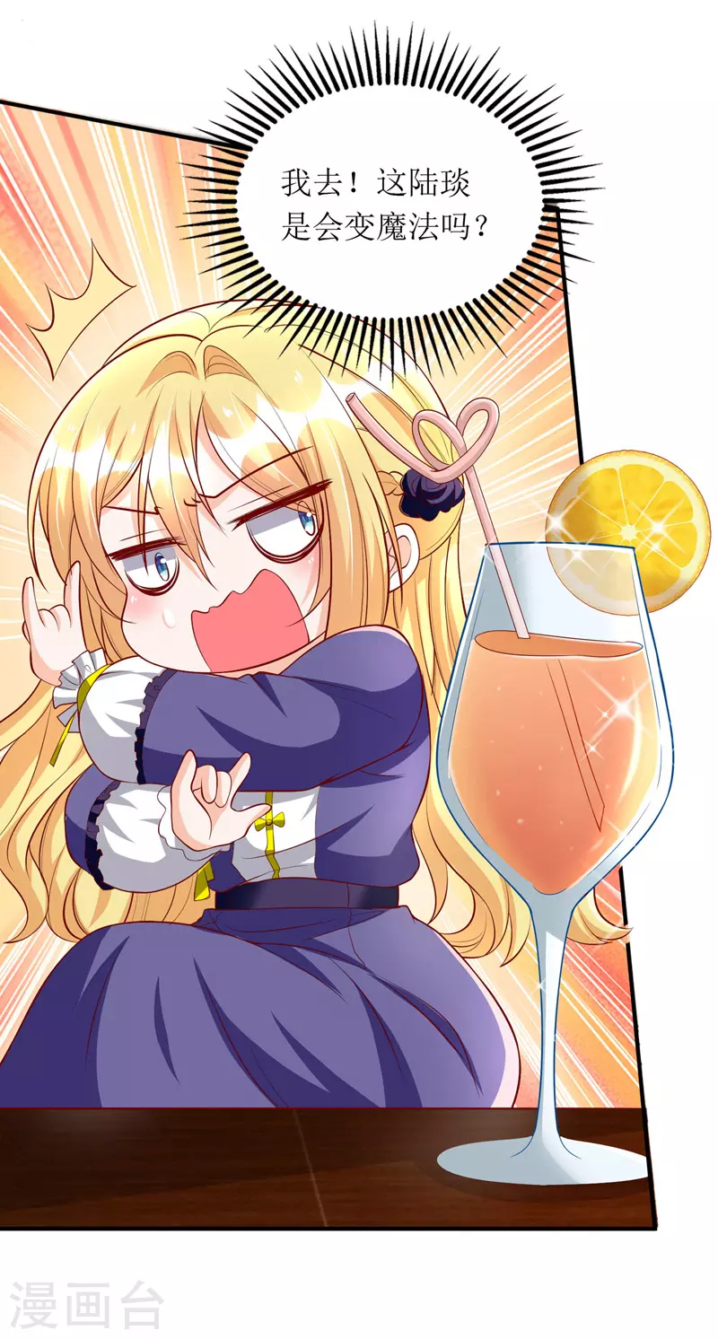 第110话 小试锋芒 第4页