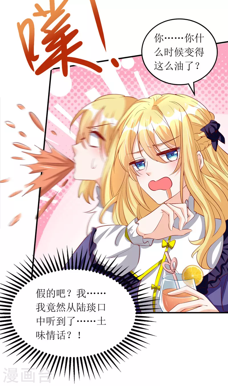 第110话 小试锋芒 第10页
