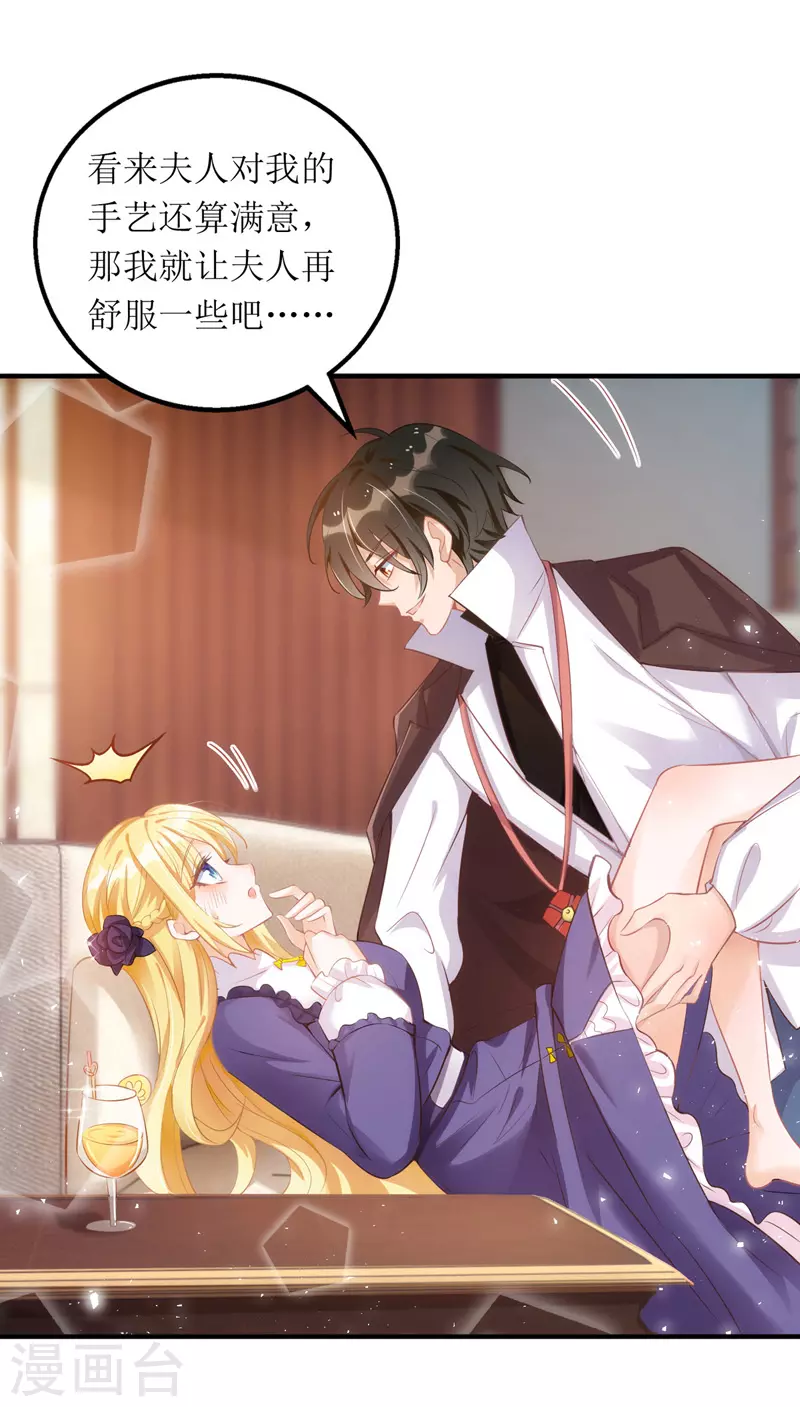 第110话 小试锋芒 第13页