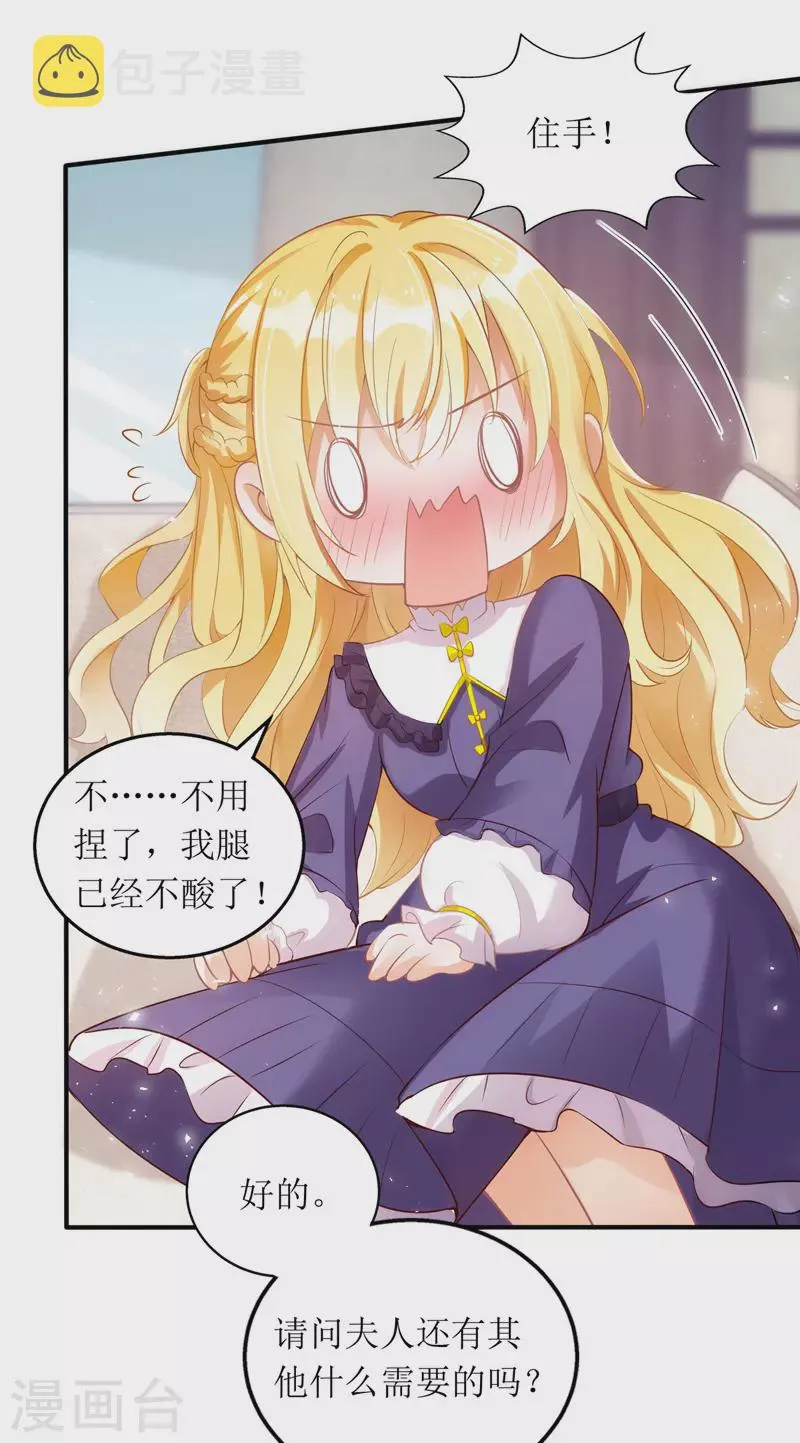 第110话 小试锋芒 第14页