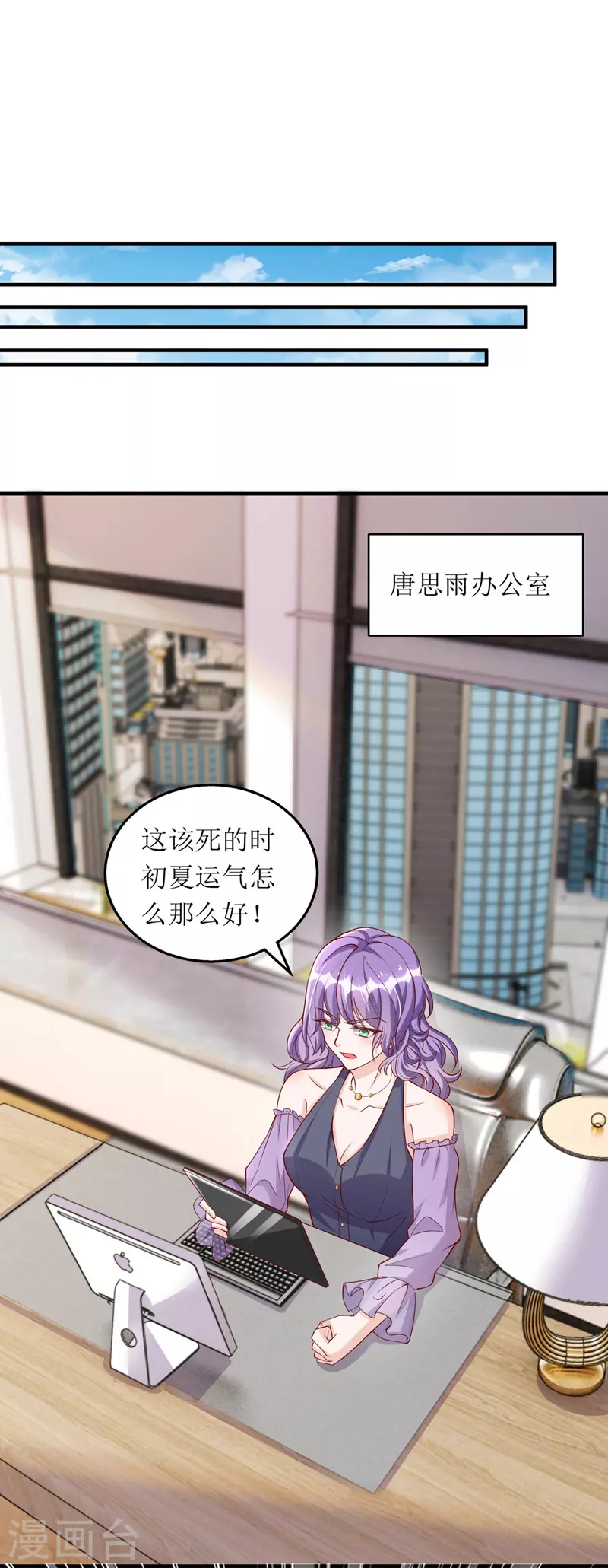第110话 小试锋芒 第20页