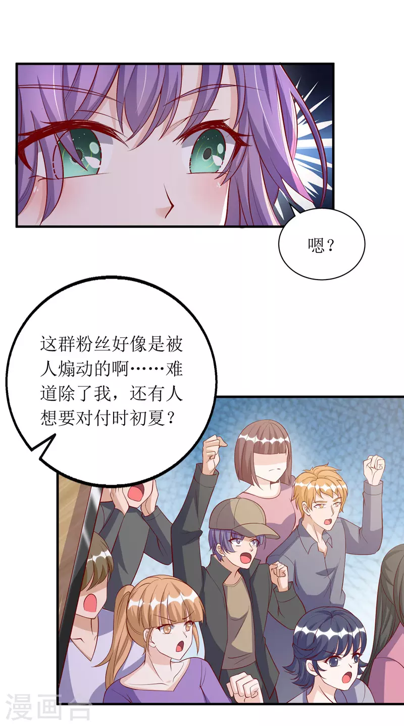 第110话 小试锋芒 第22页