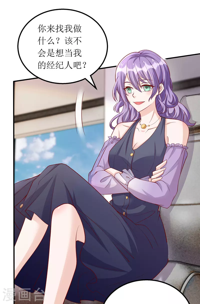 第110话 小试锋芒 第27页