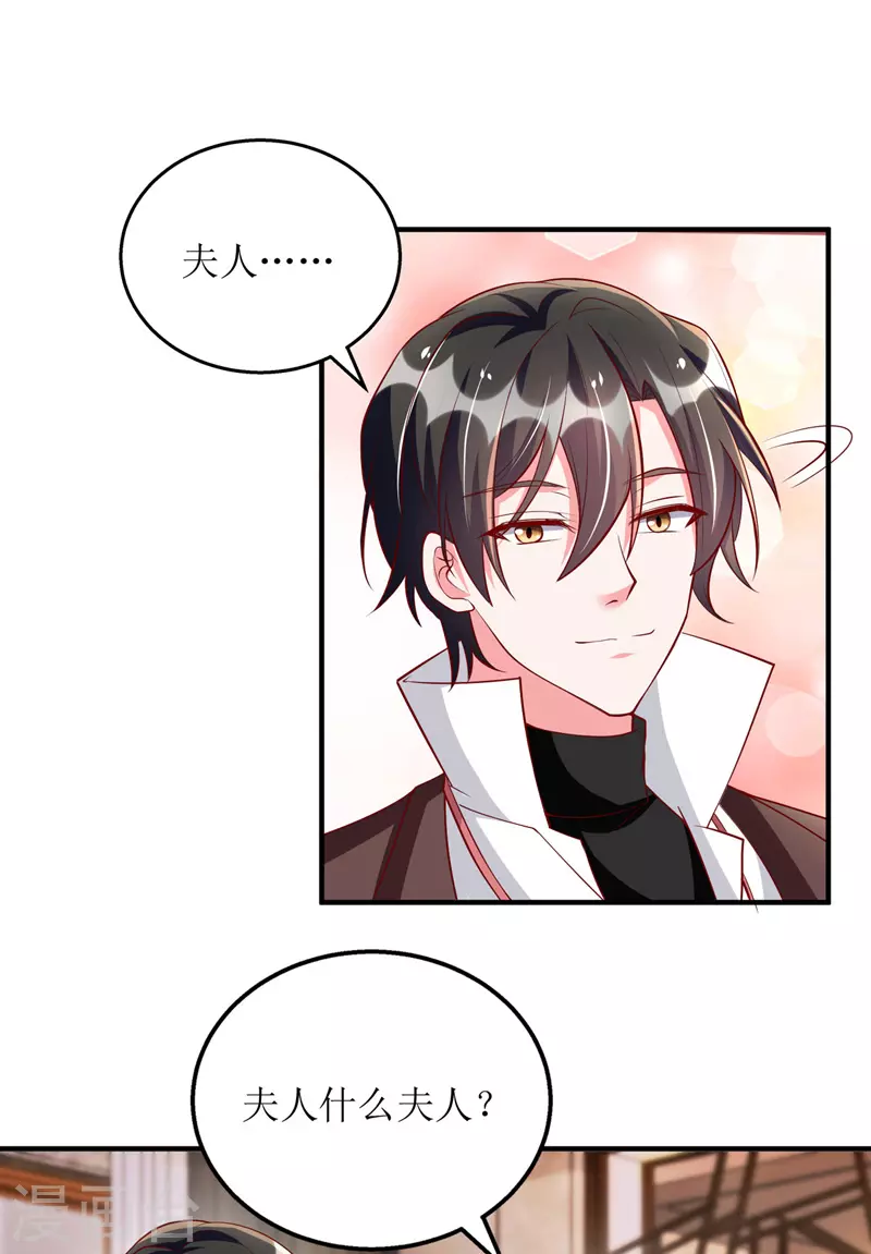 第109话 无微不至 第26页