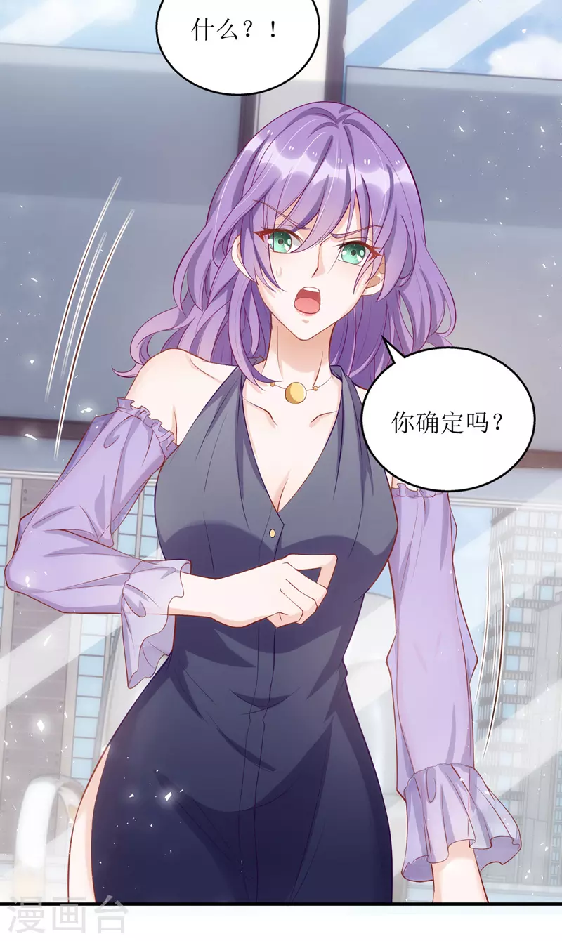 第111话 狼狈为奸 第13页