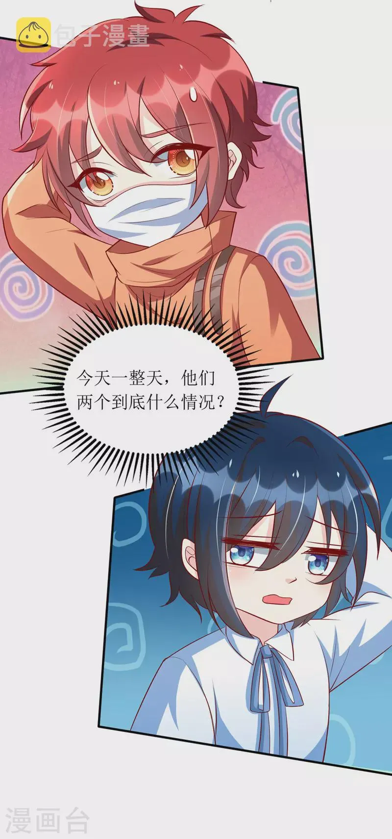 第111话 狼狈为奸 第26页