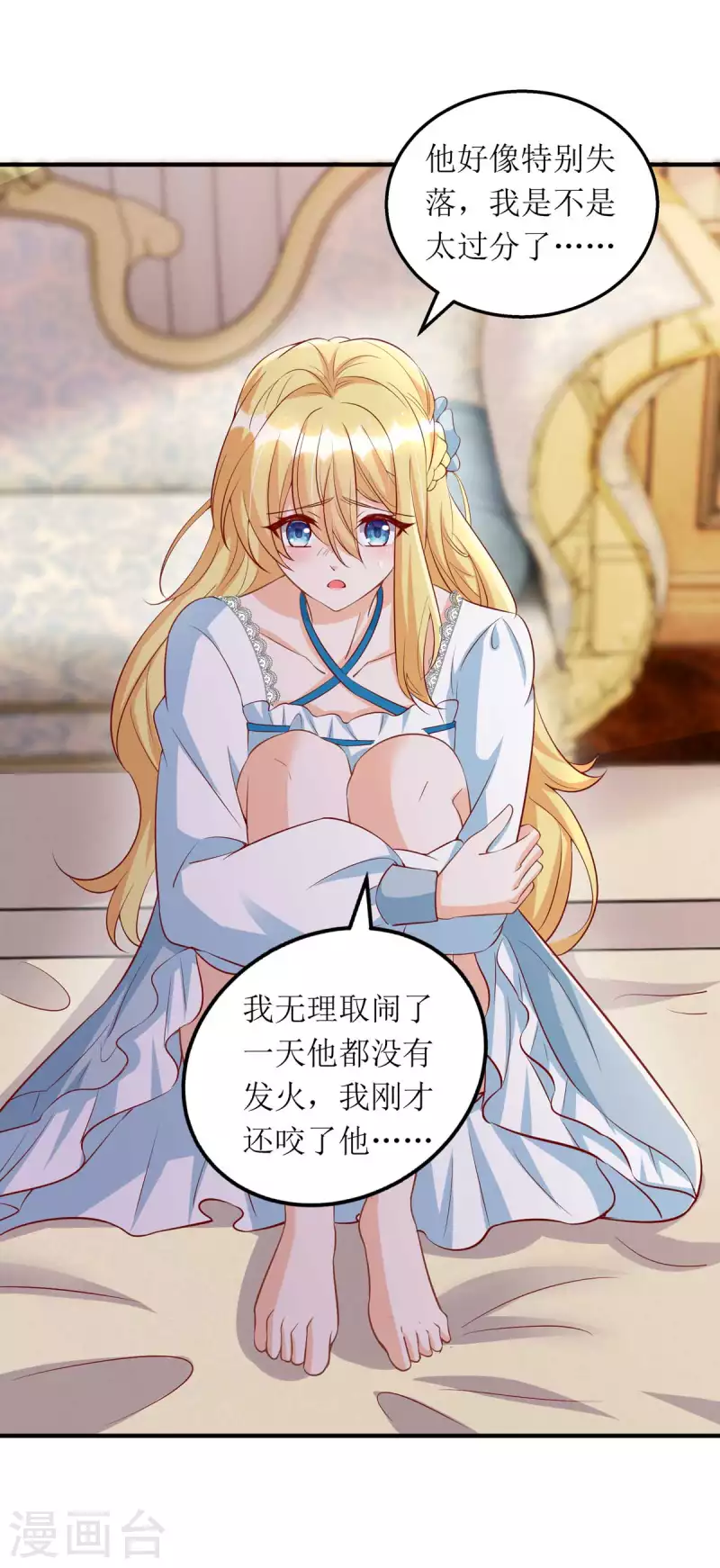 第113话 办大事 第12页