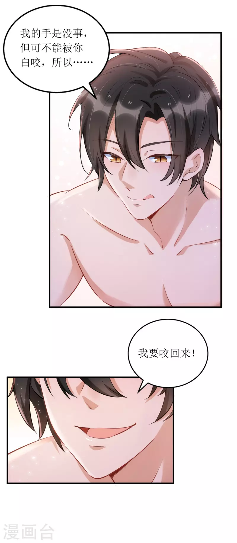 第113话 办大事 第25页