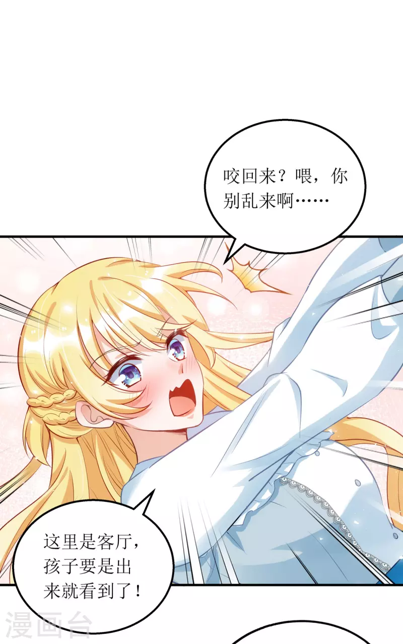 第113话 办大事 第26页