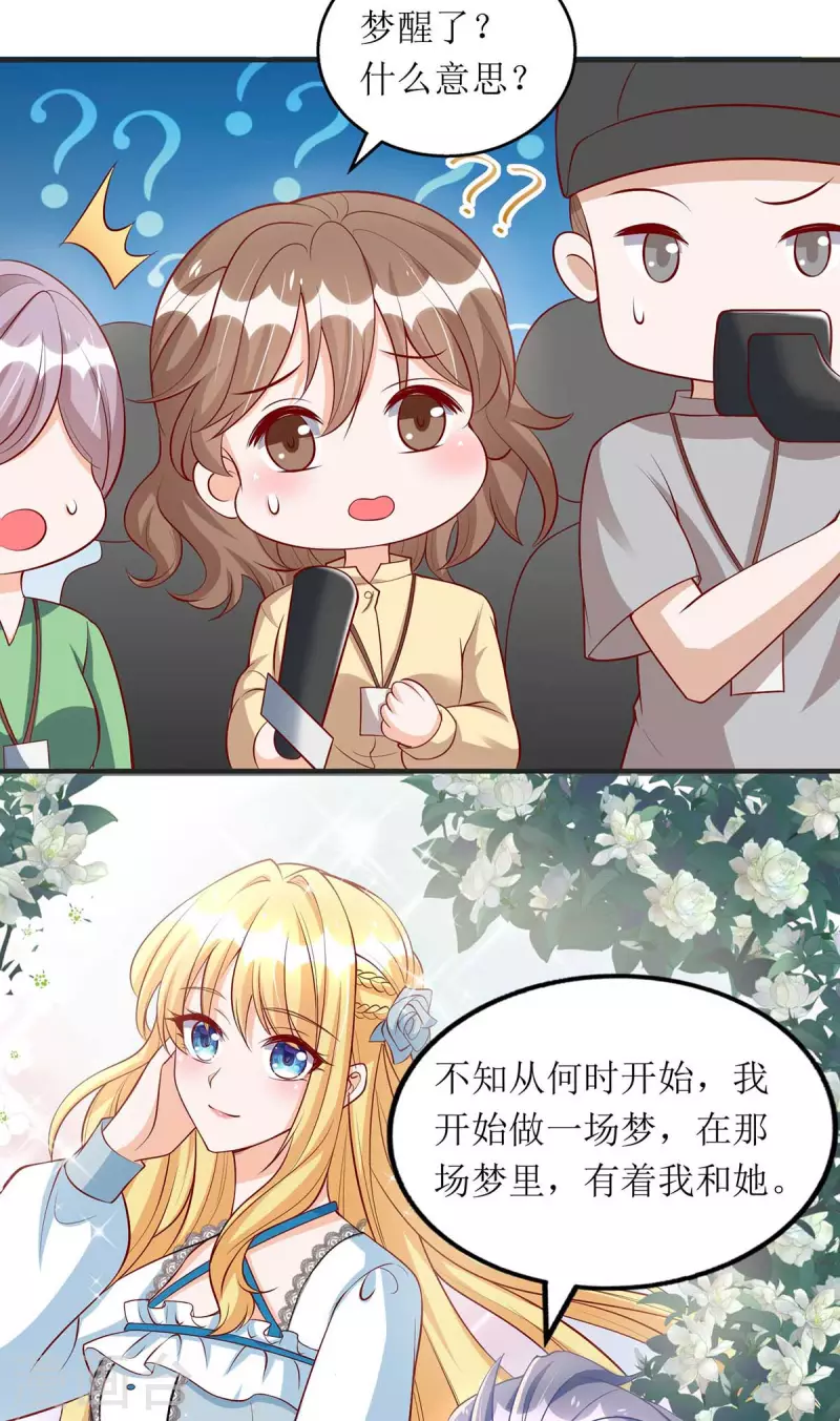 第115话 歌神复出 第9页