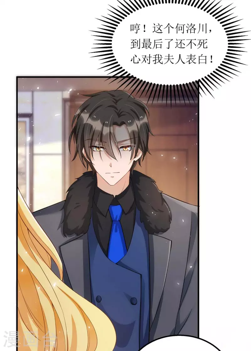 第115话 歌神复出 第23页