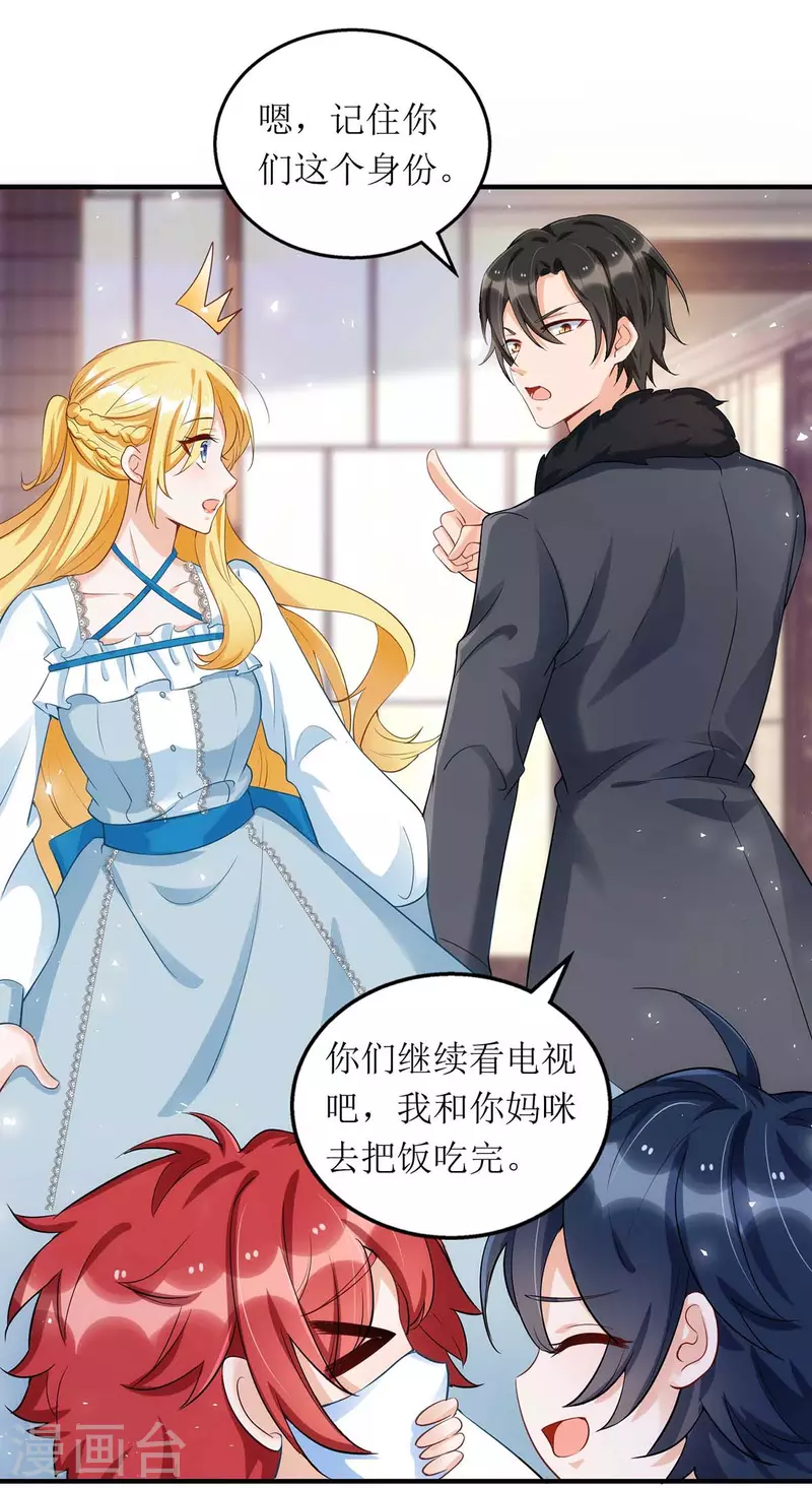 第115话 歌神复出 第28页