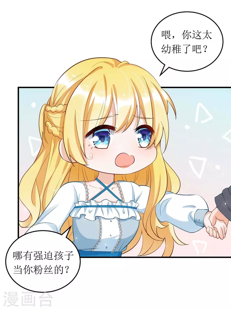 第115话 歌神复出 第29页