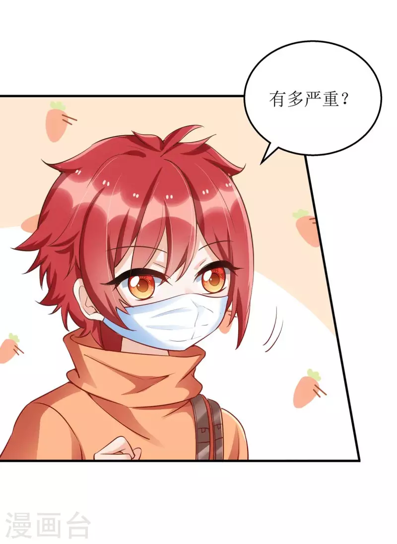 第116话 罪魁祸首 第2页